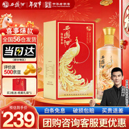 西鳳酒 20年52度白酒 鳳鳴長(cháng)安 500mL單瓶 鳳香婚慶宴請自飲 年貨送禮