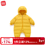 麥拉貝拉【特價(jià)】嬰幼兒羽絨爬服90白鵝絨輕薄保暖連體衣加厚外穿哈衣 黃色 100