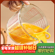 格娜斯玻璃杯家用帶刻度量杯過(guò)濾耐熱微波爐加熱牛奶杯打蛋杯烘焙計量杯