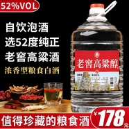 牧朗純糧食白酒桶裝高梁酒泡酒四川濃香型52度60度約十斤原漿白酒散裝 52度 5L 1桶 珍藏佳釀 可自飲/珍藏
