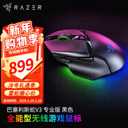 雷蛇（Razer） 鼠標巴塞利斯蛇無(wú)線(xiàn) 小巴蛇游戲X極速藍牙充電lol有線(xiàn)人力工學(xué)cf鼠標LOL V3專(zhuān)業(yè)版 黑色（無(wú)線(xiàn)三模 3萬(wàn)DPI 幻彩燈）