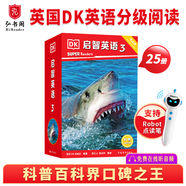 啟智英語(yǔ)1-5級 英語(yǔ)分級閱讀 DK Super Readers 科普英語(yǔ)分級讀物 典范英語(yǔ) 英文原版繪本 中小學(xué)英語(yǔ)課外閱讀 【初中】啟智英語(yǔ)3（25冊+音頻）