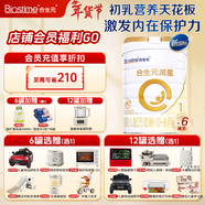 合生元（BIOSTIME）【品牌直供】派星原超級金裝嬰兒配方奶粉1段 1段 800g 6罐