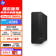 惠普（HP）臺式電腦 Pro SFF 280G9高性能商用辦公小機箱臺式機企業(yè)稅控財務(wù)主機I5-14500 16G 1TB+512G 定制
