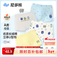 尼多熊兒童內褲男童棉質(zhì)四角內褲寶寶平角短褲中小童幼兒褲頭