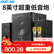 先科（SAST）A19家庭音響組合家用電視KTV超重低音炮臺式電腦筆記本大功率有源多媒體藍牙音箱雙麥