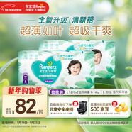 幫寶適超薄透氣清新幫拉拉褲新生兒嬰兒尿不濕尿片透氧Pro L104