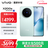 vivo X200s 16GB+256GB 薄荷藍 國家補貼 蔡司超級潛望長(cháng)焦 濕手秒開(kāi)超聲波指紋 拍照 AI手機