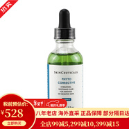 修麗可（SkinCeuticals）色修精華紫米杜克面部提亮光澤修正泛紅淡化痘印補水保濕 禮物 色修精華55ml-舒緩鎮定