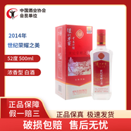 瀘州老窖濃香型白酒送禮自飲白酒 52度 500ml 1瓶 2014年中國世紀榮耀之美 L