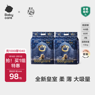 babycare皇室獅子王國弱酸紙尿褲bbc寶寶尿片夏季超薄透氣嬰兒尿不濕尿片 NB碼- 2包 136片 【體重≤5KG】