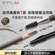 植村秀經(jīng)典砍刀眉筆灰棕02 百搭防水防汗自然顯色 生日禮物 送女友 男友