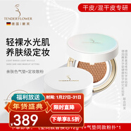 嫩芙準孕婦葉酸氣墊bb霜遮瑕隔離粉底液專(zhuān)用護膚品化妝品彩妝新年禮盒 【輕裸水光肌】親膚色氣墊+散粉