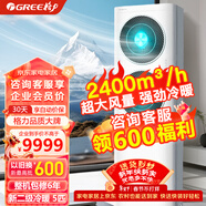 格力空調5匹柜機清享風(fēng) 變頻冷暖 新二級能效 辦公室商用基站大風(fēng)量380V立柜式五匹空調 EFR12W/NhA-N2