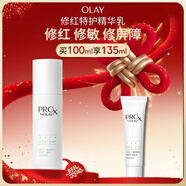 玉蘭油（OLAY）修紅特護精華乳液100ml 補水保濕舒緩修護新年禮物送女友