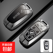 適用新寶馬鑰匙套1系2系3系5系6系7系x1x3x5殼包扣530325li男 【寶馬 B款4鍵菱形】漆面銀