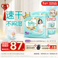 幫寶適散熱王者一級幫拉拉褲新生兒嬰兒尿不濕尿片超薄透氣XXL50+6