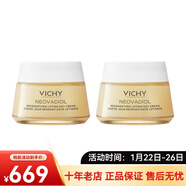 薇姿（VICHY）更年期豐盈提拉日霜50ml 提拉緊致 補水保濕情人節禮物 兩瓶 50ml