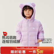 紅豆童裝90絨兒童羽絨服2025新款輕薄男女寶寶秋冬季保暖外套小童上衣 紫色 110 充絨量30.7g