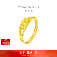 周大福心心相守黃金戒指女愛(ài)心首飾(工費160)約2.05g EOF46禮物