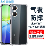 麥酷奇適用vivo Y36T/Y37/Y37M通用 四角防摔手機殼全包防摔氣囊透明保護套軟殼TPU—透明白
