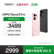 OPPO Reno13 Pro 超美小直屏 AI高清實(shí)況照片 IP69滿(mǎn)級防水 雙芯搶網(wǎng) 5G拍照手機 星光粉 16GB+512GB 標準版