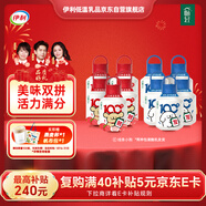 伊利暢輕線(xiàn)條小狗小奶壺酸奶原味400g*5瓶+果蔬400g*5瓶 源頭直發(fā)包郵