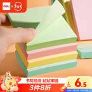 得力（deli）400頁(yè)4色簡(jiǎn)約便利貼便簽紙76*76mm便簽本/記事貼/自粘留言本辦公用品BT251