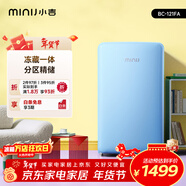 小吉（MINIJ）121L迷你復古小冰箱冷凍冷藏一體單門(mén)冰箱小型家用宿舍節能低噪客廳靜音冰箱 鳶尾藍121L冷藏一體