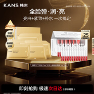 韓束金剛俠面膜377美白淡斑次拋精華套裝補水修護緊致淡紋新年禮物