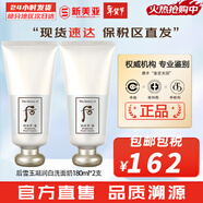 后（The history of Whoo） 洗面奶180ml泡沫潔面乳女男氨基酸潔顏膏深層清潔去角質(zhì)去痘黑頭 后拱辰享雪玉凝洗面奶2支 360ml