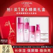 歐萊雅清潤葡萄籽水乳護膚套裝女士化妝品補水保濕 【超值三件套】膜力水130+乳液110+紫熨斗眼霜共30ml