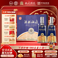杜康 酒祖杜康全新12窖區52度白酒 窖齡50年濃香型白酒 商務(wù)宴請送禮 52度 500mL 2瓶 禮盒裝