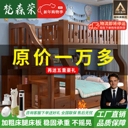 梵森榮2026新款全實(shí)木上下床二層床多功能高低床兩層成人上下鋪實(shí)木床 衣柜四件套床墊+抽屜+書(shū)架+包安裝 上寬100下寬120