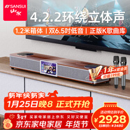 山水（SANSUI）DV-93P電視音響K歌一體機 回音壁全景聲影院家庭KTV套裝帶點(diǎn)歌機唱歌卡拉OK視頻音箱智能藍牙96P