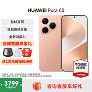 HUAWEI Pura 80 新品旗艦華為手機 p80 絲絨直屏 紅楓原色影像 鴻蒙AI 北斗衛星消息 華為鴻蒙智能手機 絲絨金 12GB+512GB 直播鏈接(無(wú)贈品和曬單紅包）
