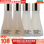 蘇秘37°（Su:m37°）精華奇跡護理魔法精華鎏金羅馬修復精華自然發(fā)酵孕婦女節日禮物 蘇秘時(shí)光能量水乳中樣2對200ml