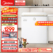 美的（Midea）時(shí)光Pro142L單溫家用冰柜-40℃超低溫減霜冷柜電子控溫冷藏冷凍冰箱BD/BC-142KGEMT(E)國家補貼