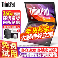 聯(lián)想（lenovo）Thinkpad二手筆記本電腦X270/T430娛樂(lè )家用商務(wù)輕薄便攜辦公游戲本 一機一檢丨擇優(yōu)發(fā)貨 升級IPS屏、處理器、內存硬盤(pán)丨單拍不發(fā)貨 95成新