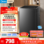 美的（Midea）隨心洗 波輪洗衣機全自動(dòng) 8公斤小型家用 免清洗一級能效 MB8V56DT 1.25洗凈比 以舊換新 國家補貼
