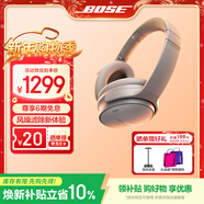 BOSE QuietComfort 消噪耳機 無(wú)線(xiàn)消噪藍牙耳機頭戴式主動(dòng)降噪耳機 QC45升級款 動(dòng)態(tài)音質(zhì)均衡 QC45升級款-沙丘灰