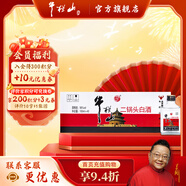 牛欄山二鍋頭白酒 親民光瓶 清香型純糧口糧酒 整箱裝 年貨節送禮自飲 56%vol 100mL 40瓶 小扁瓶 白瓶