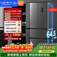 新飛310L法式多門(mén)主動(dòng)凈味風(fēng)冷無(wú)霜一級變頻冰箱BCD-310WK7CT國家補貼