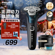 飛利浦剃須刀電動(dòng)官方旗艦新款黑蜂巢5系旗艦款剃胡刀刮胡刀S5831同款三刀頭正品智能 SU5899【配件升級款】