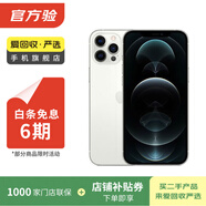 Apple iPhone 蘋(píng)果12 Pro Max 二手手機 支持移動(dòng)聯(lián)通電信5G 學(xué)生機 國行 銀色 256G白條6期免息0首付