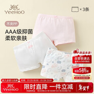 英氏（YEEHOO）兒童內褲女童內褲3A抑菌大童內褲女青少年A類(lèi)平角女孩內褲6-12歲