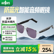 AIRMARS FORSMARTPHONE智能眼鏡藍牙耳機二合一骨傳導概念隱形式無(wú)線(xiàn)音頻眼鏡耳機ENC通話(huà)降噪立體聲開(kāi)放掛耳式SG21