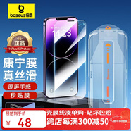 倍思【康寧膜】適用蘋(píng)果14Plus鋼化膜iPhone13ProMax手機膜防塵防摔防指紋高清膜 無(wú)塵倉二代強化