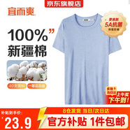 宜而爽【100%全棉 5A抑菌】T恤男士打底短袖汗衫羅紋純棉內衣大碼老頭衫