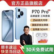 樂(lè )易2026新款旗艦手機產(chǎn)品P70 pro高清護眼大屏八核芯片長(cháng)續航雙卡雙待性?xún)r(jià)比學(xué)生老人機百元備用機 藍色 十二核+256GB